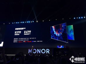 榮耀智慧屏正式發(fā)布 4799元售價(jià)定義無(wú)廣告新體驗(yàn)，重新定義智能電視生態(tài)