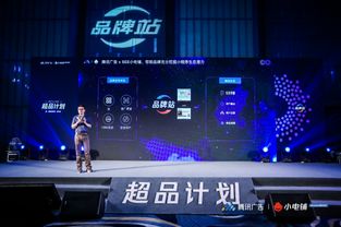 智慧驅(qū)動(dòng)增長(zhǎng)新引擎 see小電鋪攜手騰訊廣告發(fā)布“超品計(jì)劃”，引領(lǐng)品牌營(yíng)銷下半場(chǎng)