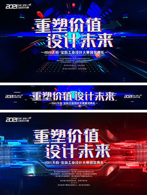 免費獲取！專業發布會海報PSD設計模板，輕松打造吸睛廣告