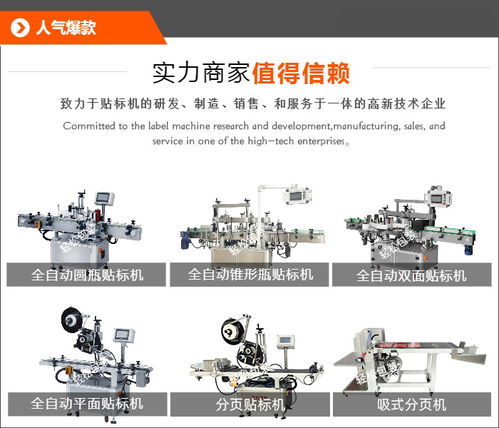 晉中平面貼標(biāo)機(jī) 輕松包裝 椰果平面貼標(biāo)機(jī)多少錢(qián)