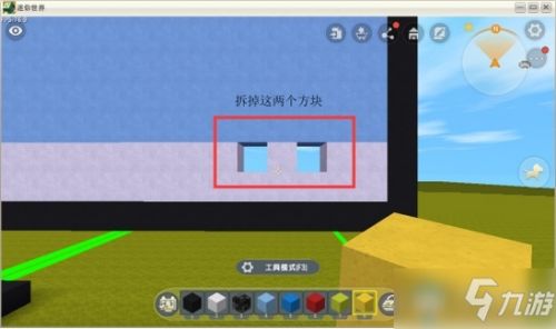 迷你世界 電腦屏幕制作攻略——微縮電腦屏幕圖文教程與特效設(shè)置詳解
