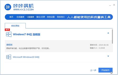 圖文演示 Win7系統(tǒng)安裝到電腦上的詳細(xì)步驟