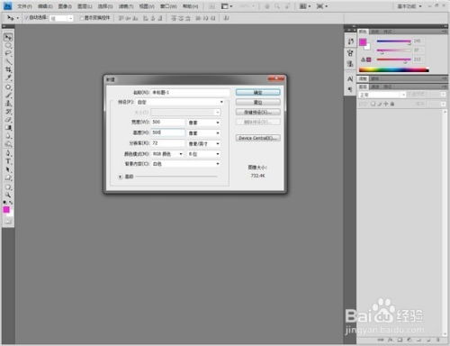Photoshop簡(jiǎn)單制作圖標(biāo) 電腦圖文制作教程